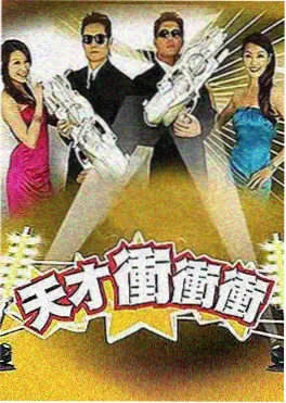 脱口秀大会 综艺海报